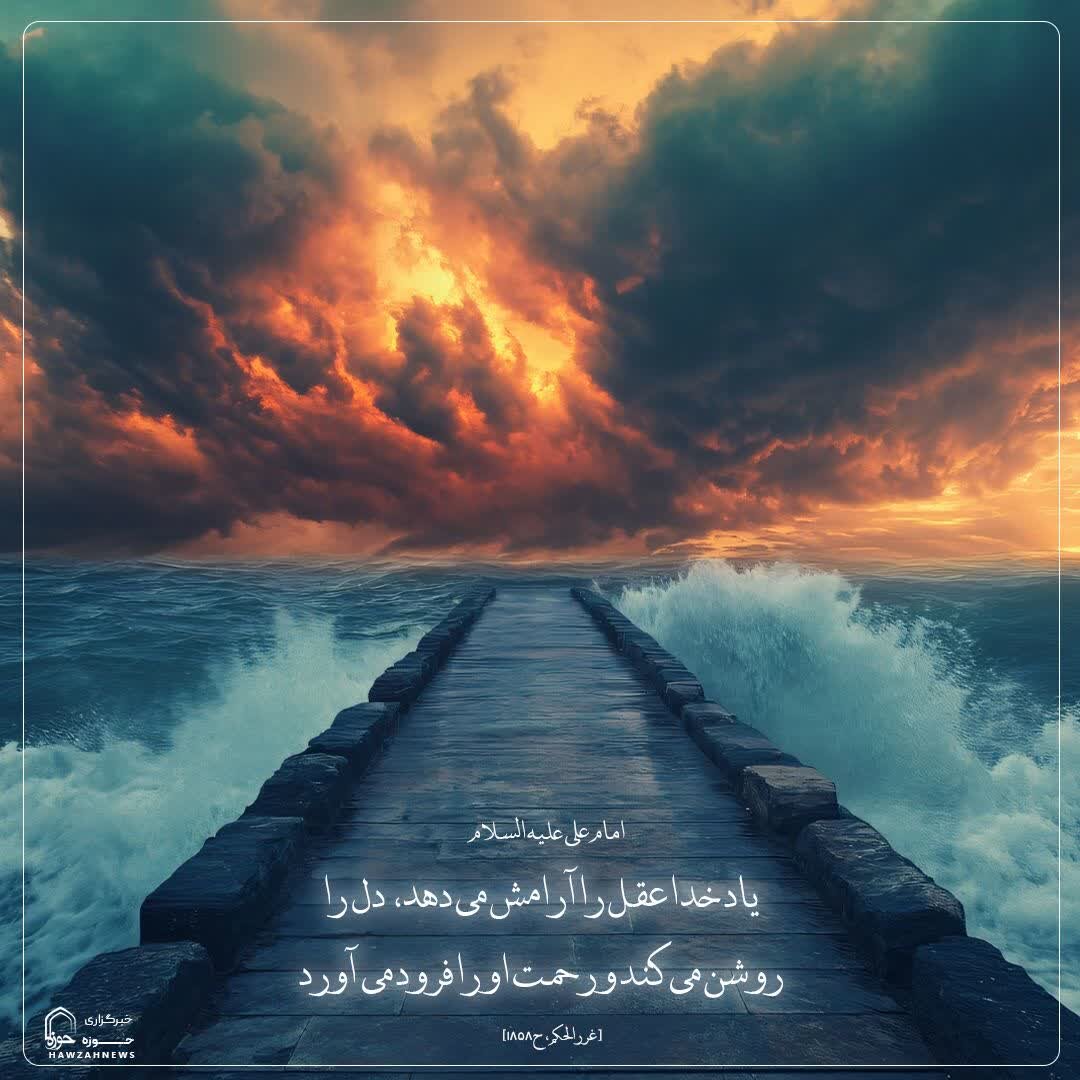 عکس نوشت| آثار یاد خدا