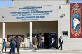 Mourning Ceremony for Martyrdom of Ayatollah Khamenei Held at Votanikos Mosque in Athens
