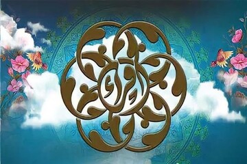 ثبت‌نام مسابقات سراسری قرآن کریم در بوشهر آغاز شد