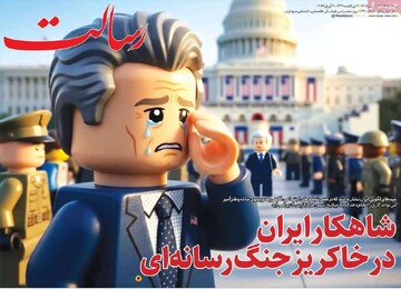 صفحه اول روزنامه‌های سه شنبه ۱ اردیبهشت ماه