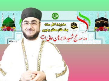 یادداشت|هفته حج؛ یادآور بزرگ‌ترین کنگره معنوی جهان اسلام