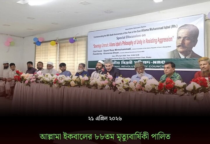 আল্লামা ইকবালের চিন্তা–দর্শন: আত্মপরিচয়, জাগরণ ও মুসলিম রেনেসাঁ
