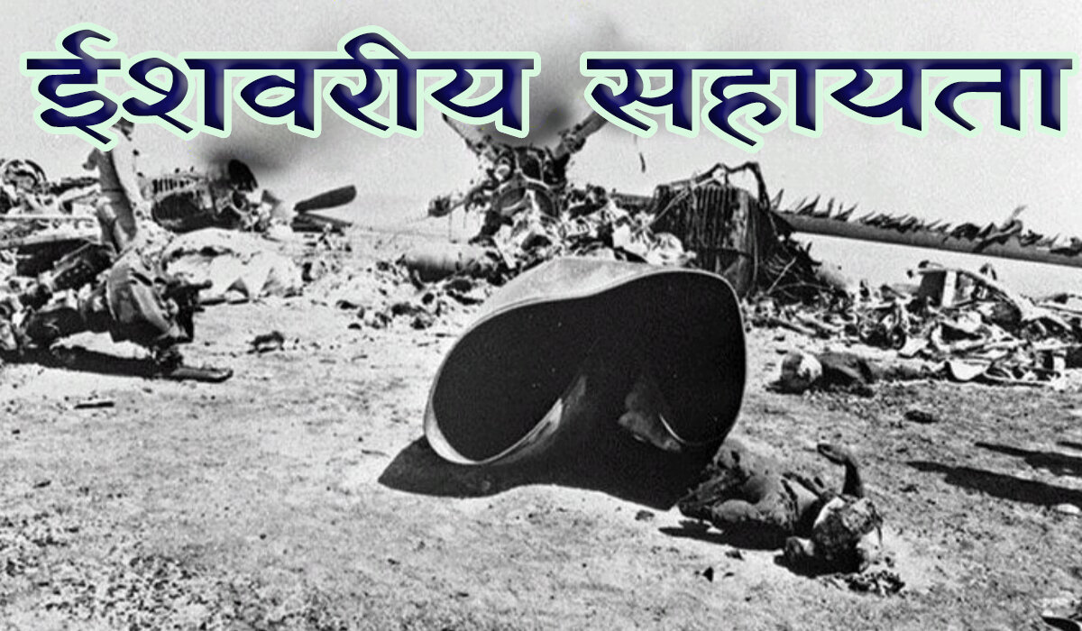 हक़ और बातिल के संघर्ष में हिकमत इलाही: ग़ैबी मदद हमेशा स्पष्ट क्यों नहीं होती?