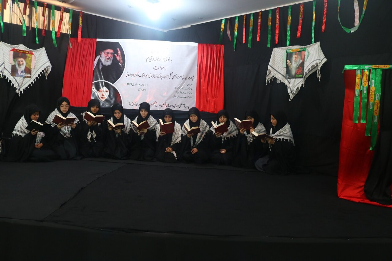 کراچی؛ ”خاتون اندیشہ و قیام“ کے عنوان پر علمی اور بصیرتی نشست: شہید امام خامنہ ای اور شہیدہ آمنہ بنت الہدیٰ کے افکار کی روشنی میں خواتین کی ذمہ داریوں پر زور