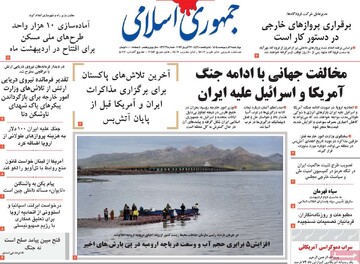 صفحه اول روزنامه‌های چهارشنبه ۲  اردیبهشت ماه