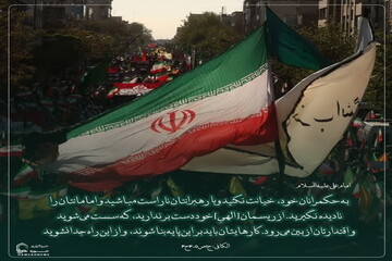 عکس نوشت| توصیه‌های امیر بیان به مردم