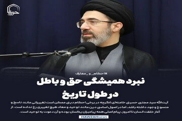 عکس نوشت|  نبرد همیشگی حق و باطل در طول تاریخ