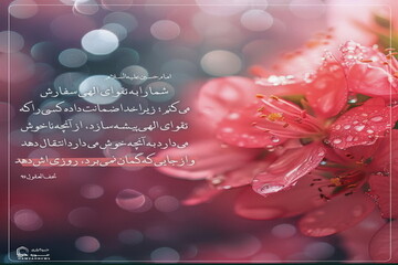 عکس نوشت| ضمانت الهی برای روزیِ بی‌حساب