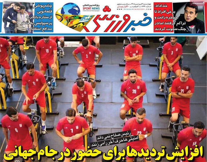 صفحه اول روزنامه‌های چهارشنبه 2  اردیبهشت ماه