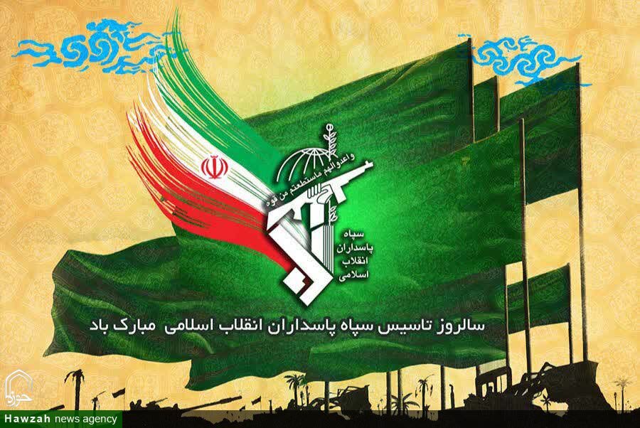 پیام تبریک سپاه لرستان به مناسبت سالروز تاسیس سپاه پاسداران انقلاب اسلامی ایران