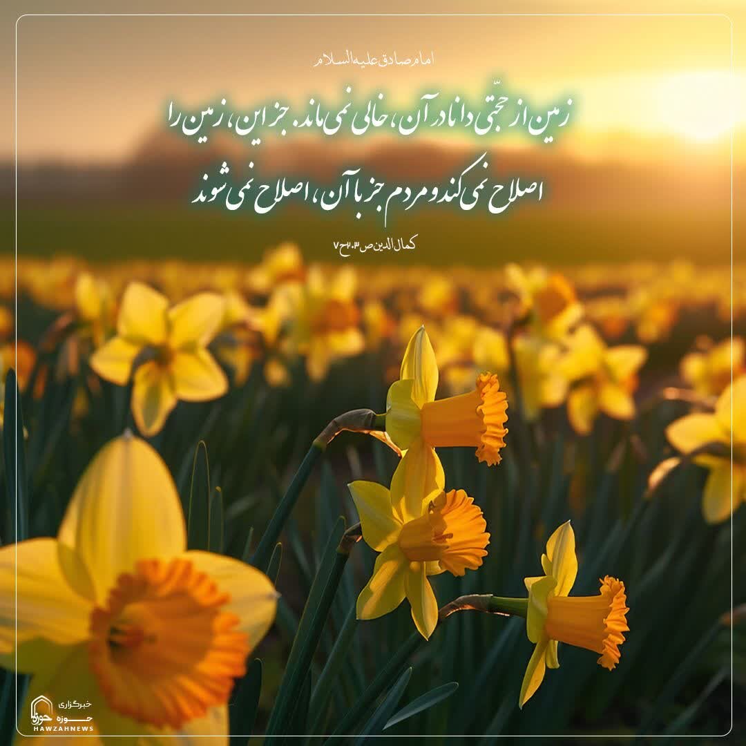 عکس نوشت|  اصلاح کننده زمین و مردم