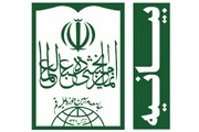 امریکی صدر کے متنازع بیانات پر جامعہ مدرسین حوزہ علمیہ قم کا سخت ردعمل، قومی اتحاد برقرار رکھنے کی اپیل