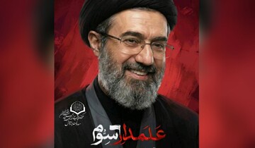 نشریه «علمدار سوم»؛ سندی از تداوم رهبری و انقلاب منتشر شد + دانلود