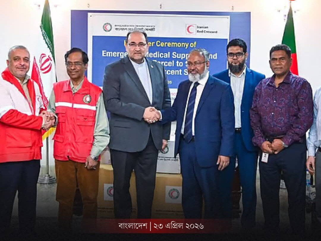 ইরানে জরুরি ঔষধ সহায়তা বাংলাদেশ রেড ক্রিসেন্টের, রাষ্ট্রদূতের কৃতজ্ঞতা প্রকাশ