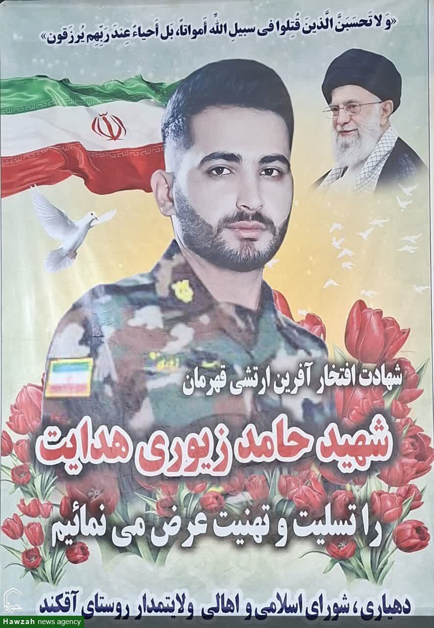کبودراهنگ