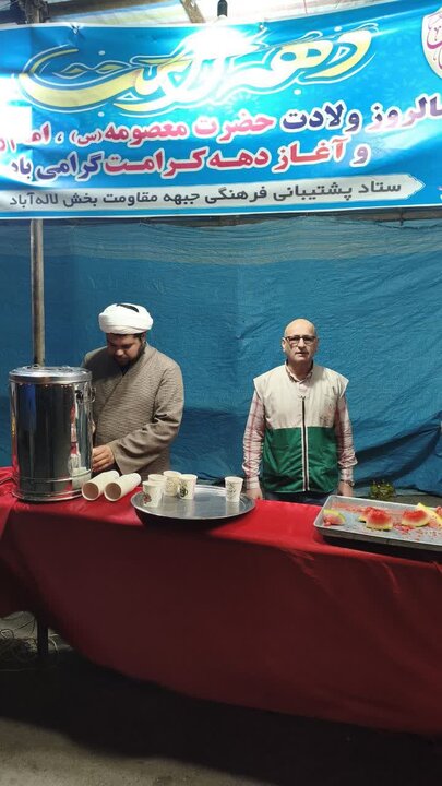 تصاویر/ خدمت رسانی موکب «ستاد پشتیبانی فرهنگی جبهه مقاومت بخش لاله آباد» در شهر زرگر در سوم اردیبهشت