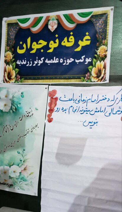 تصاویر/فعالیت طلاب مدرسه علمیه کوثر زرندیه در موکب جنگ رمضان