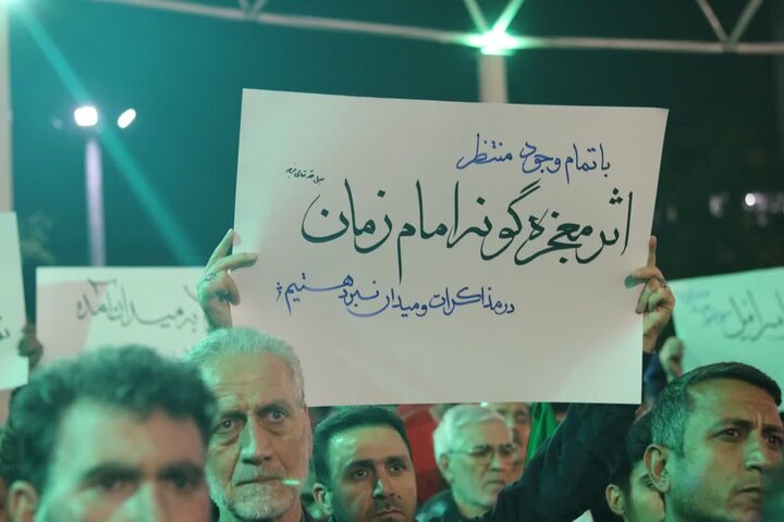تصاویر/ پیام مردم آمل در پلاکاردها