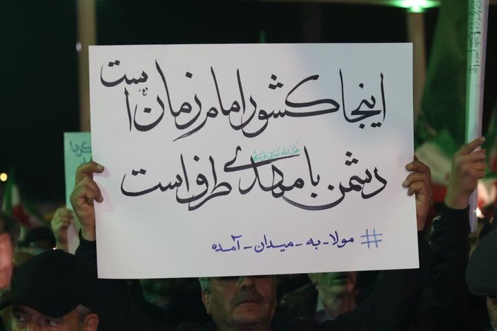 تصاویر/ پیام مردم آمل در پلاکاردها