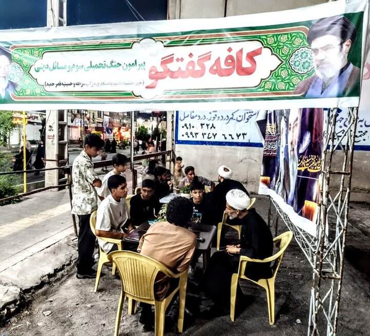 تصاویر/ کافه گفت و گو طلاب شهرستان بم