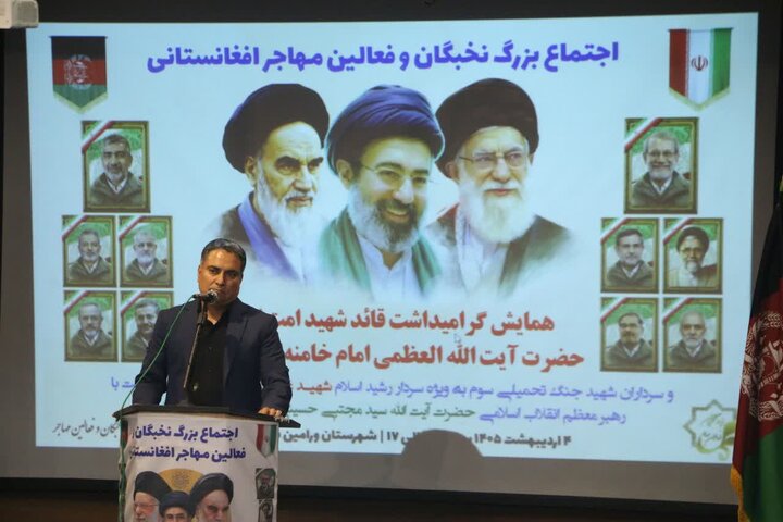 تصاویر/ اجتماع  نخبگان و فعالین مهاجر افغانستانی