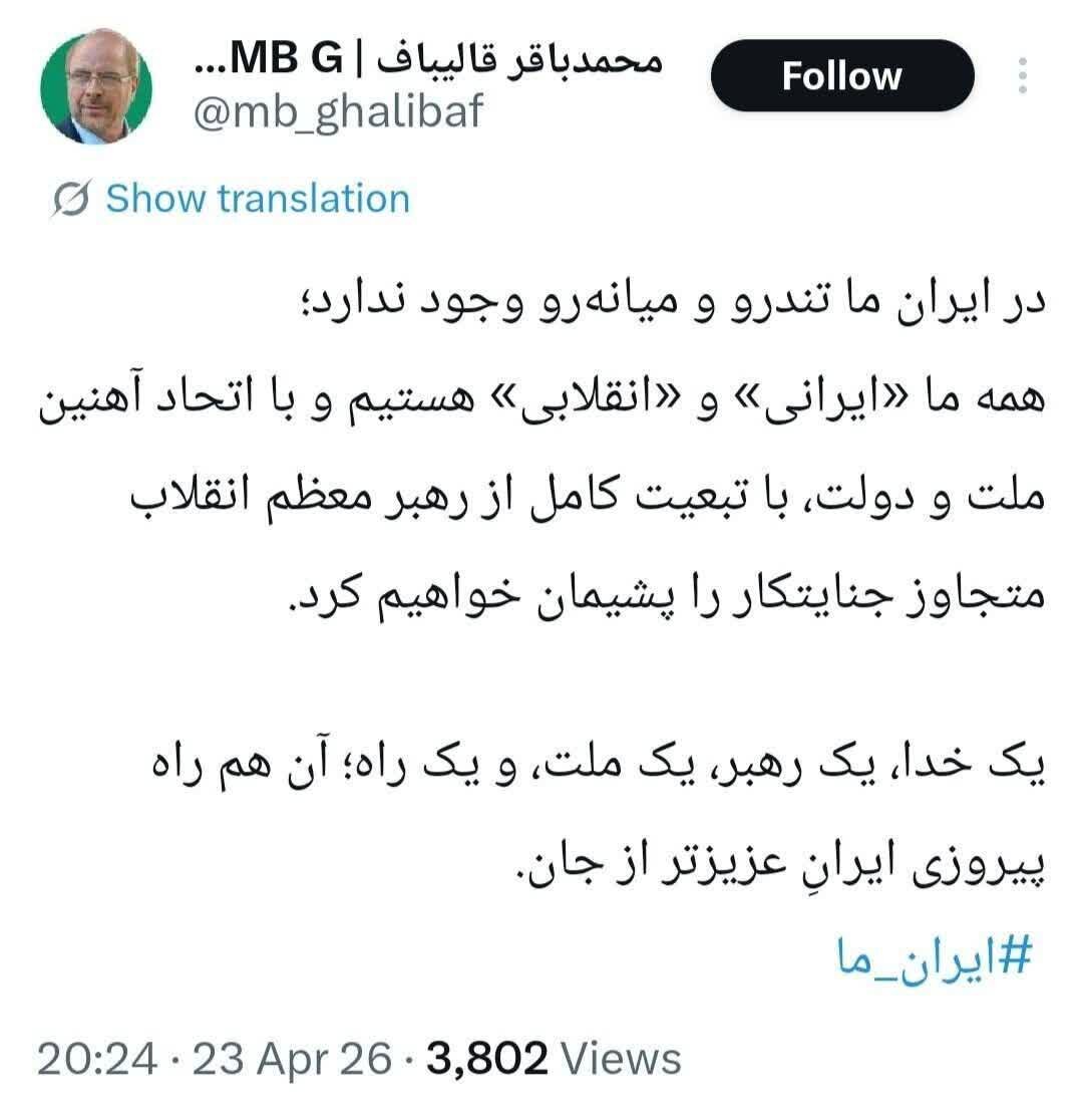 صفعة قويّة من السلطات الإيرانية الثلاث لترامب: كلّنا في خندق واحد
