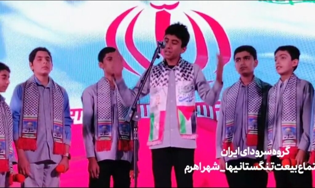فیلم| اجرای سرود دانش‌آموزی ای ایران در اجتماع بیعت اهرمی‌ها