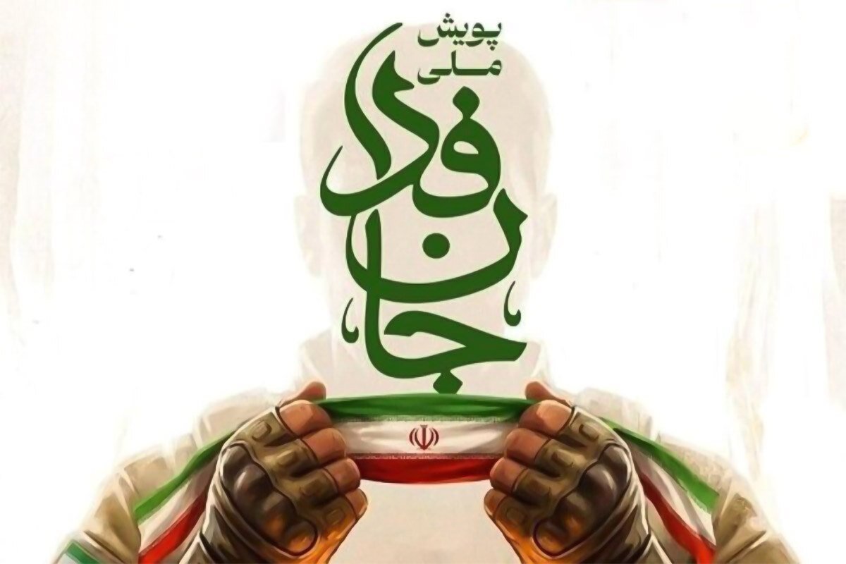 Formazione del più grande esercito popolare della storia del mondo in Iran / «Jan-fada baraye Iran» raggiunge i 30 milioni!