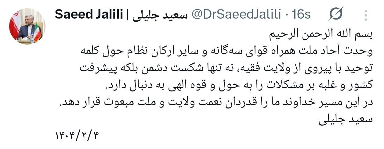 جلیلی: وحدت ملت و ارکان نظام، شکست دشمن را بهدنبال دارد