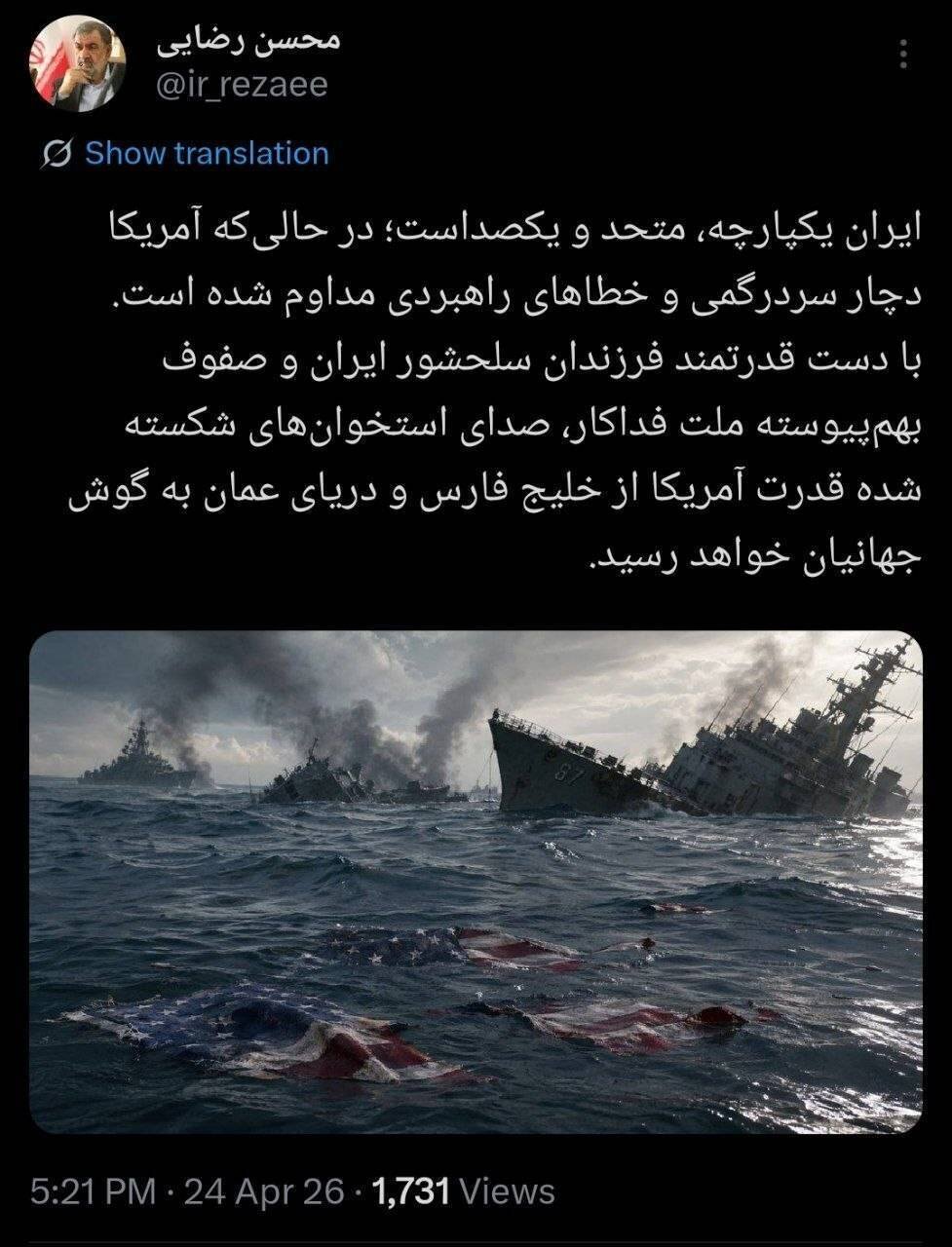 صدای شکستن استخوانهای آمریکا به گوش جهانیان میرسد