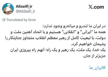 لزوم اتحاد آهنین مردم و دولت ایران با تبعیت کامل از رهبر معظم انقلاب