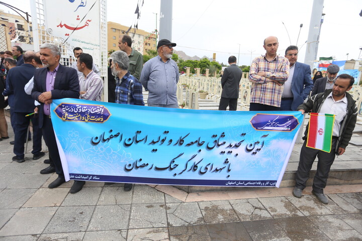 تصاویر / تجدید میثاق کارگران اصفهانی با شهدای کارگر جنگ رمضان