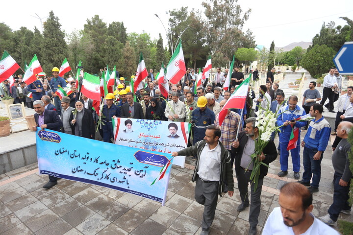 تصاویر / تجدید میثاق کارگران اصفهانی با شهدای کارگر جنگ رمضان