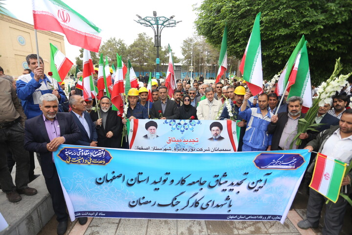 تصاویر / تجدید میثاق کارگران اصفهانی با شهدای کارگر جنگ رمضان