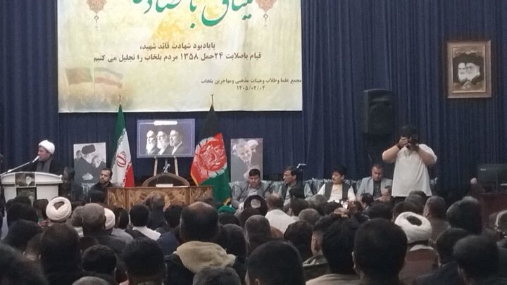همایش «میثاق با صادقان» با حضور علما و مهاجران افغانستانی در مشهد برگزار شد