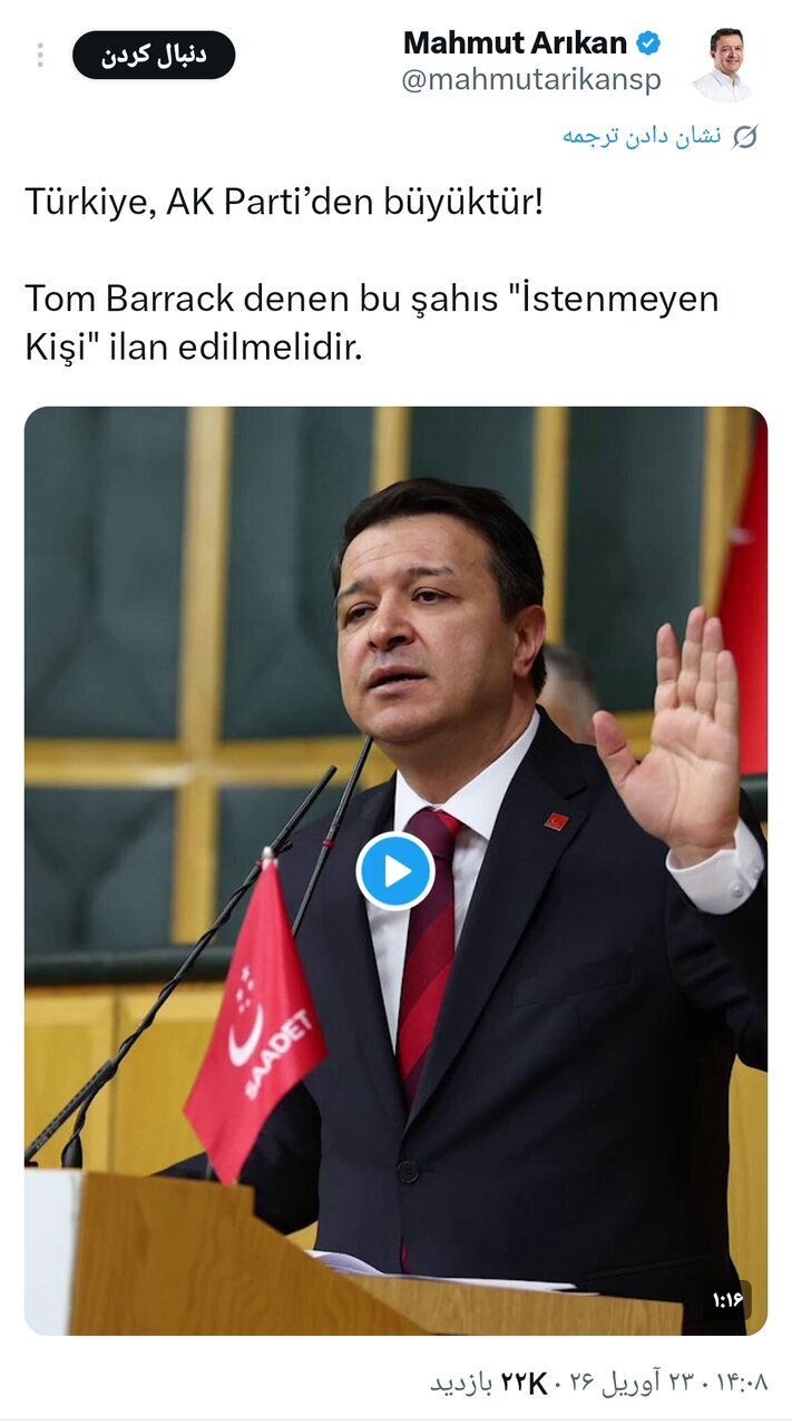 Turquie : après les propos controversés de l’ambassadeur américain, des responsables politiques réclament son expulsion pour « personne non grata »