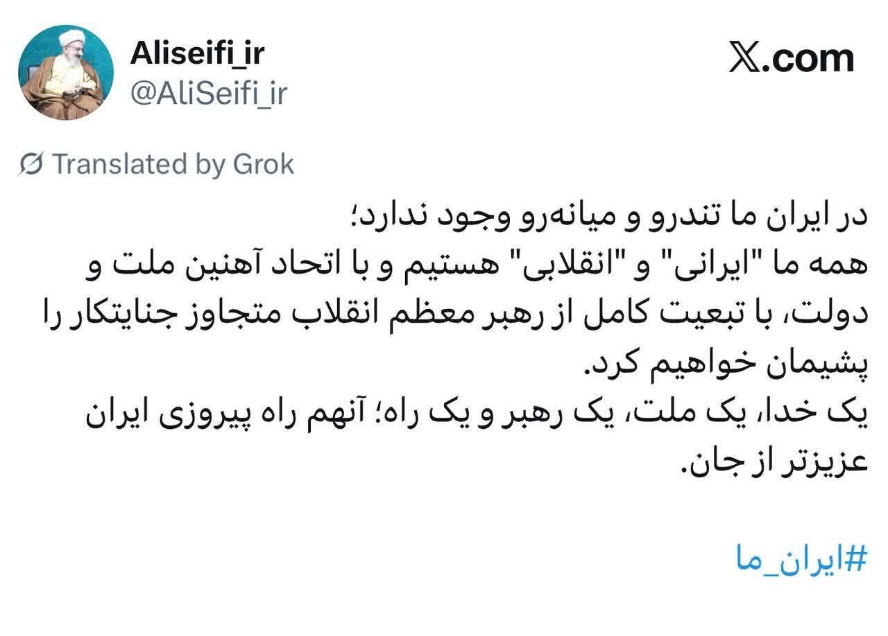 لزوم اتحاد آهنین مردم و دولت ایران با تبعیت کامل از رهبر معظم انقلاب