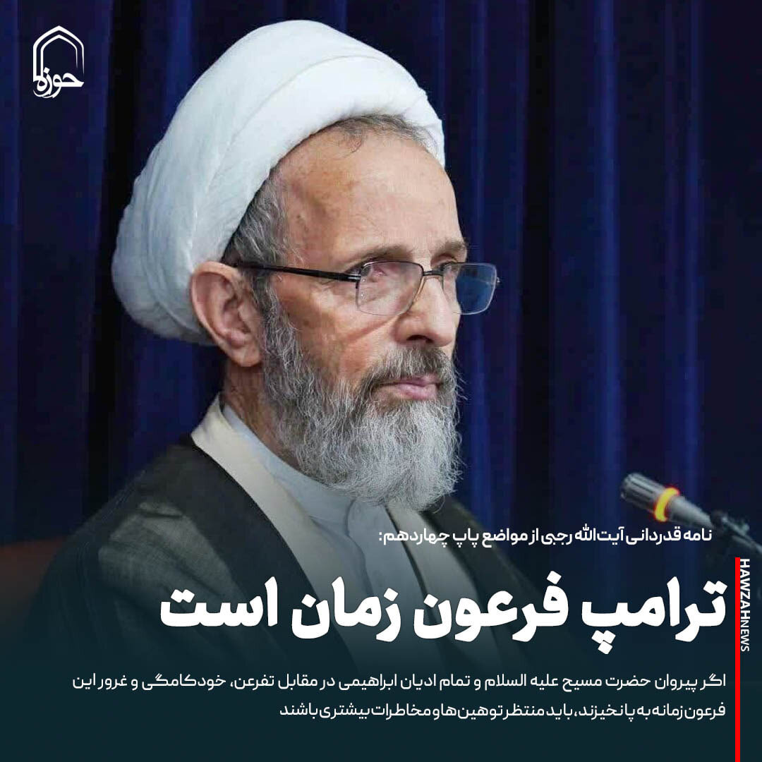 عکس نوشت| ترامپ فرعون زمان است