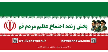 پخش زنده برنامه "امت مبعوث"