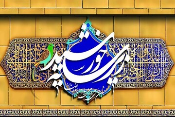 نوزدهمین اجتماع بزرگ مردمی زیر سایه خورشید در یزد برگزار می‌شود