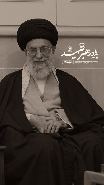 به یاد رهبر شهید