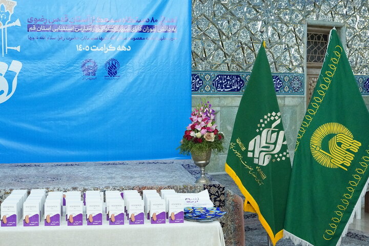 تکریم ۸۰ ناشنوای استان قم در حرم مطهر بانوی کرامت