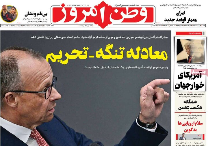 صفحه اول روزنامه‌های یکشنبه 6 اردیبهشت ماه