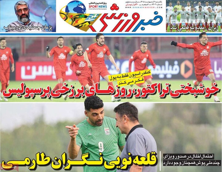 صفحه اول روزنامه‌های یکشنبه 6 اردیبهشت ماه