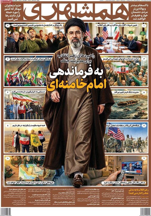 صفحه اول روزنامه‌های یکشنبه 6 اردیبهشت ماه