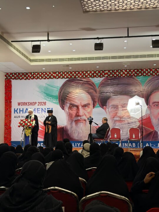 مچھلی پٹنم میں “شہید خامنہ ای اور نصرتِ امام (ع)” کے عنوان سے دو روزہ خواتین اسلامی ورکشاپ کا انعقاد