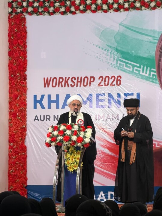 مچھلی پٹنم میں “شہید خامنہ ای اور نصرتِ امام (ع)” کے عنوان سے دو روزہ خواتین اسلامی ورکشاپ کا انعقاد