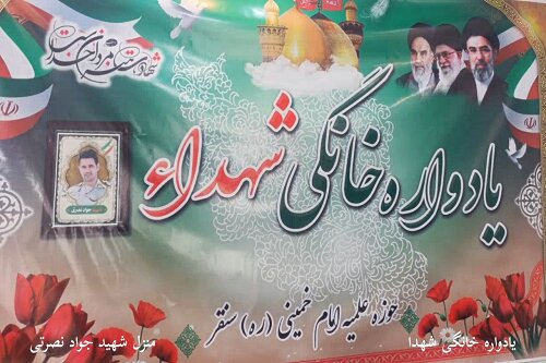 سرکشی مدیر و طلاب مدرسه علمیه امام خمینی(ره) سنقر و کلیایی از خانواده شهدای جنگ رمضان+تصاویر