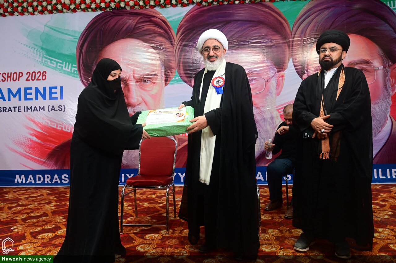 مچھلی پٹنم: “شہید خامنہ ای اور نصرتِ امام (ع)” کے عنوان سے دو روزہ خواتین اسلامی ورکشاپ، ایک ہزار سے زائد شرکاء، نمایاں طالبات کو انعامات
