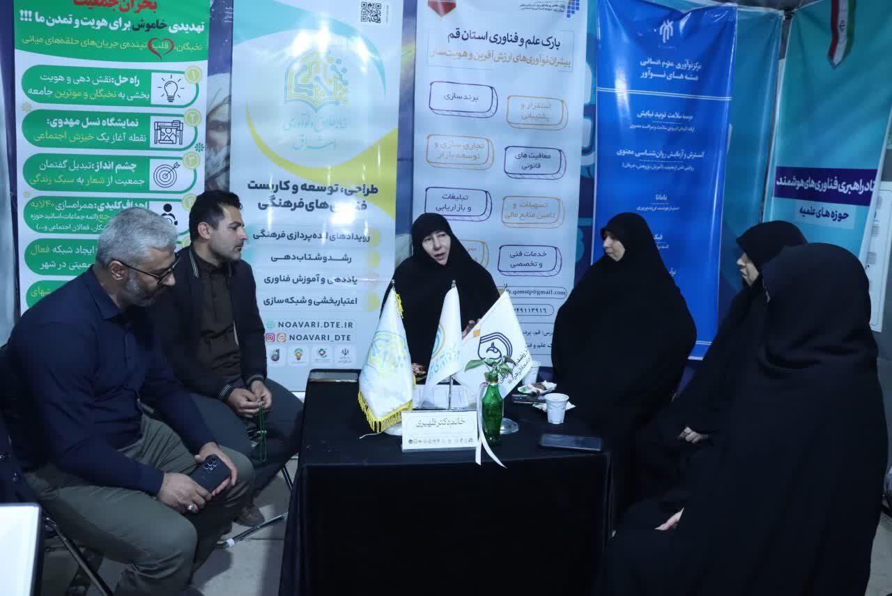 موکب شبکه نوآوران دینی